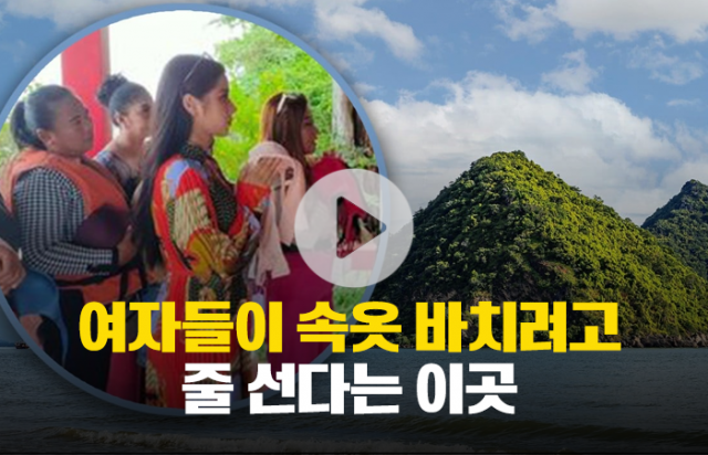 여자들이 속옷 바치려고 줄 선다는 이곳