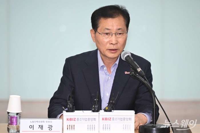 이재광 중소기업중앙회 노동인력위원회 위원장이 23일 오후 서울 여의도 중소기업중앙회에서 열린 2026년 최저임금 중소기업계 기자회견에서 모두발언을 하고 있다. 사진=강민석 기자 kms@newsway.co.kr