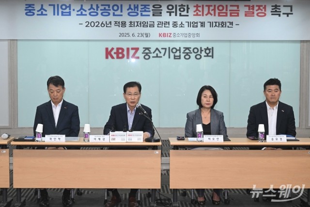 이재광 중기중앙회 노동인력위원장 "최저임금 인상 시···中企 일자리에도 문제 발생"