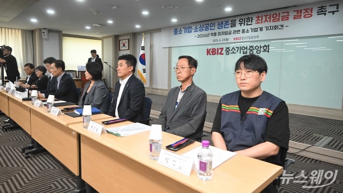 (오른쪽 다섯 번째)이재광 중소기업중앙회 노동인력위원회 위원장이 23일 오후 서울 여의도 중소기업중앙회에서 열린 2026년 최저임금 중소기업계 기자회견에서 모두발언을 하고 있다. 사진=강민석 기자 kms@newsway.co.kr