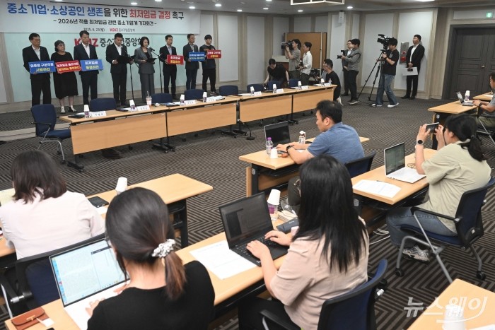 중소기업계가 23일 오후 서울 여의도 중소기업중앙회에서 열린 2026년 최저임금 중소기업계 기자회견에서 손팻말 들며 최저임금 동결을 촉구하는 구호를 외치고 있다. 사진=강민석 기자 kms@newsway.co.kr