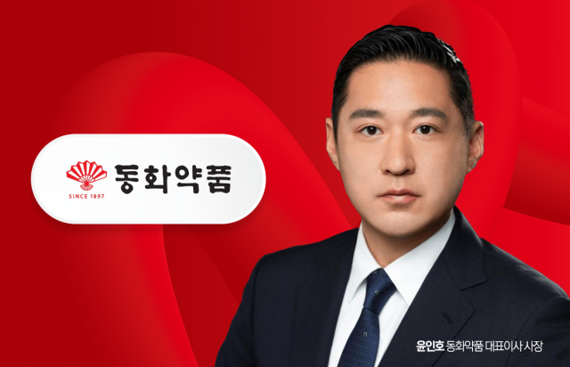 동화약품, 오너 4세 윤인호 신사업 '고심'