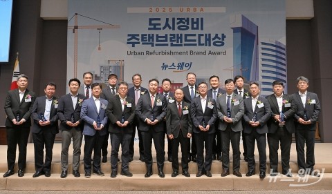 '뉴스웨이 2025 도시정비 주택브랜드대상' 영광의 수상자들