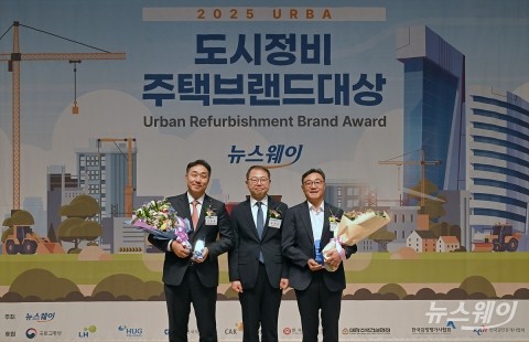  도시의 미래를 여는 열쇠···'정비사업' 최우수 단지 11곳 시상
