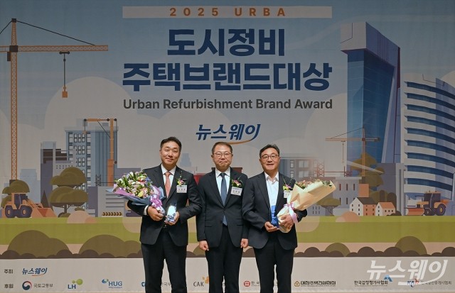  도시의 미래를 여는 열쇠···'정비사업' 최우수 단지 11곳 시상