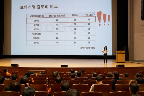 광양제철소, '만성질환 예방 위한 건강 식사법 특강' 개최