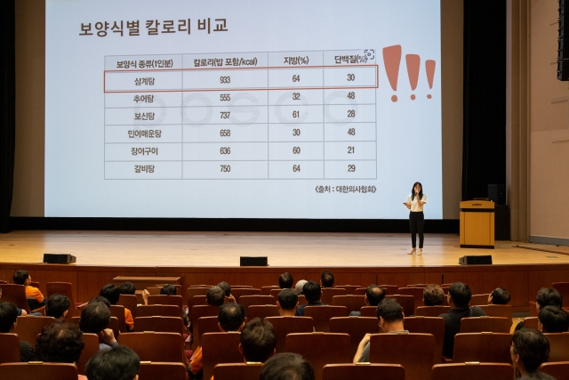 광양제철소, '만성질환 예방 위한 건강 식사법 특강' 개최