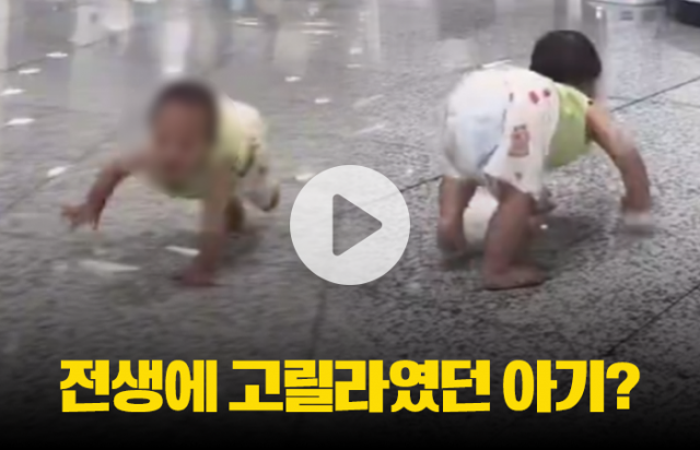 지하철역 바닥을 기어 다니는 아기, 무슨 사연?