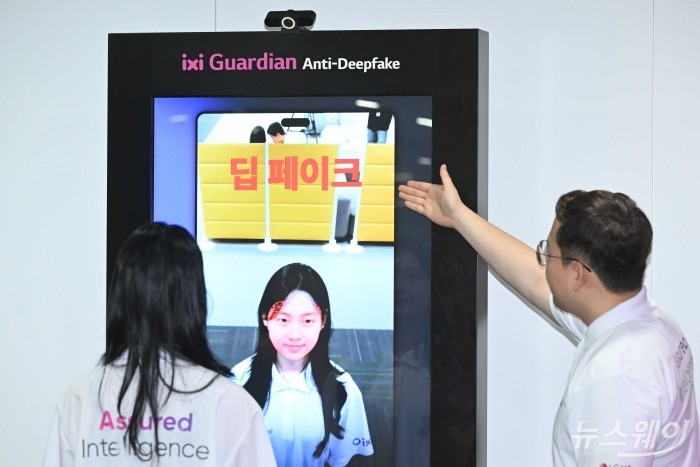 LG유플러스 직원들이 26일 오전 서울 용산구 LG서울역빌딩에서 열린 '익시오 안티딥보이스(ixi-O Anti-DeepVoice)' 출시 AI 보안 기술설명회에 마련된 체험존에서 합성된 영상의 진위 여부를 파악할 수 있는 AI 기술인 '안티딥페이크'를 설명하고 있다. 사진=강민석 기자 kms@newsway.co.kr