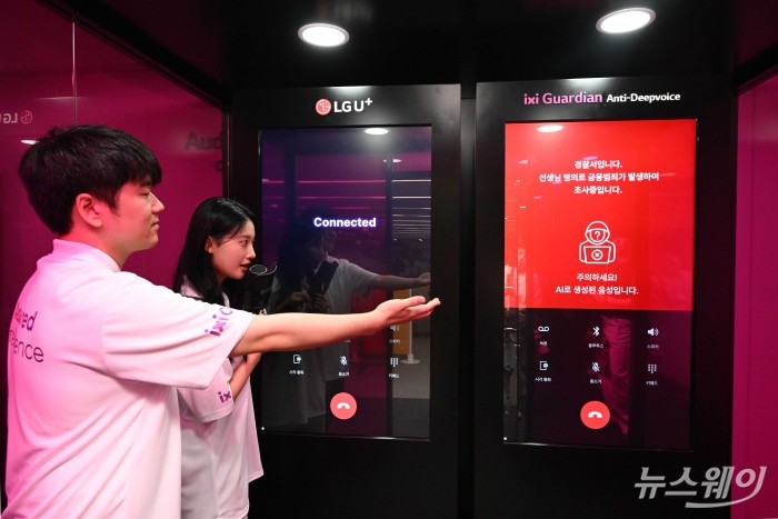 LG유플러스 직원들이 26일 오전 서울 용산구 LG서울역빌딩에서 열린 '익시오 안티딥보이스(ixi-O Anti-DeepVoice)' 출시 AI 보안 기술설명회에 마련된 체험존에서 합성된 음성의 진위 여부를 파악할 수 있는 AI 기술인 '안티딥보이스'를 소개하고 있다. 사진=강민석 기자 kms@newsway.co.kr
