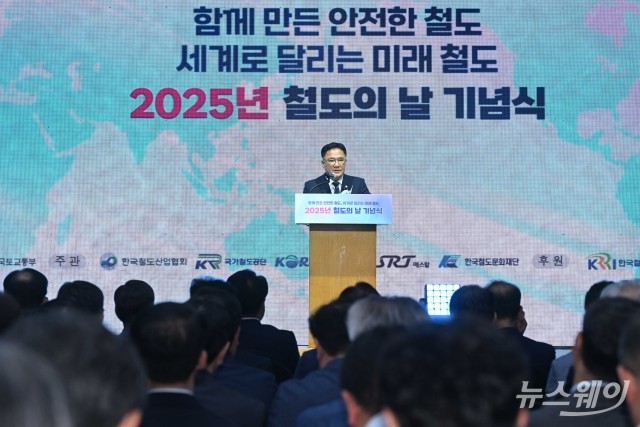 '철도의 날 기념식' 치사 밝히는 백원국 국토부 2차관