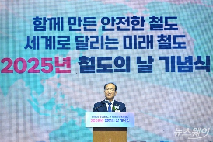 이성해 한국철도산업협회장이 26일 오후 서울 중구 롯데호텔에서 열린 2025년 철도의 날 기념식에서 개회사를 하고 있다. 사진=강민석 기자 kms@newsway.co.kr