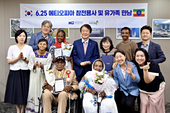 따뜻한동행, 에티오피아 6.25 참전용사 초청 환담회 기사의 사진