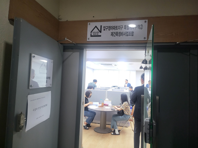  삼성 빠진 압구정2구역···조합 '기대·우려' 교차