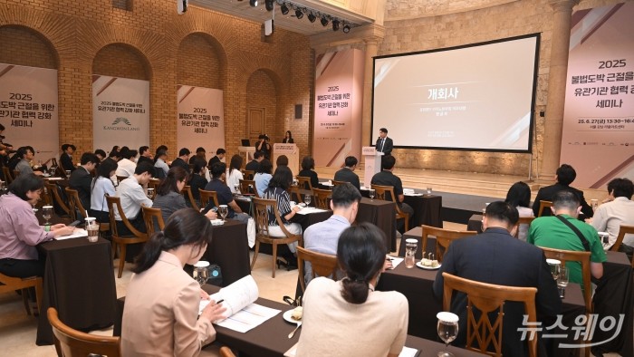한금석 강원랜드 카지노본부장 직무대행이 27일 오후 서울 강남구 리움아트센터에서 열린 2025년 불법도박 근절을 위한 유관기관 협력강화 세미나에서 개회사를 하고 있다. 사진=강민석 기자 kms@newsway.co.kr