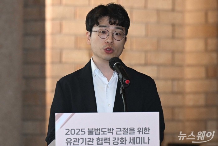 최성재 사행산업통합감독위원회 감시전문요원이 27일 오후 서울 강남구 리움아트센터에서 열린 2025년 불법도박 근절을 위한 유관기관 협력강화 세미나에서 불법사행산업 근절을 위한 대응 방안 주제로 발표하고 있다. 사진=강민석 기자 kms@newsway.co.kr