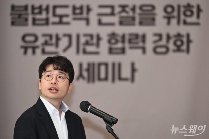 최성재 사행산업통합감독위원회 감시전문요원이 27일 오후 서울 강남구 리움아트센터에서 열린 2025년 불법도박 근절을 위한 유관기관 협력강화 세미나에서 불법사행산업 근절을 위한 대응 방안 주제로 발표하고 있다. 사진=강민석 기자 kms@newsway.co.kr