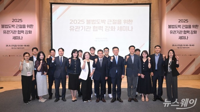 한금석 강원랜드 카지노본부장 직무대행과 박준휘 한국범죄학회 회장을 비롯한 내빈들이 27일 오전 서울 강남구 리움아트센터에서 열린 2025년 불법도박 근절을 위한 유관기관 협력강화 세미나에서 기념촬영을 하고 있다. 사진=강민석 기자 kms@newsway.co.kr