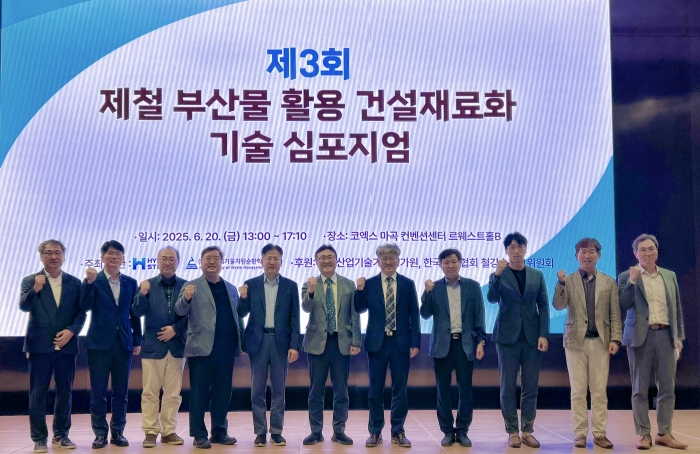 현대제철이 20일 서울 코엑스마곡 컨벤션센터에서 '제3회 제철 부산물 활용 건설재료화 기술 심포지엄'을 개최했다. (왼쪽부터)강원대학교 김동진 교수, 쌍용C&E 임채용 팀장, 현대제철 조종오 저탄소기술개발실장, 한양대학교 이한승 교수, 현대제철 김용희 공정연구센터장, 현대제철 이상형 환경에너지연구팀장, 한국폐기물자원순환학회 김석완 회장, 한국도로공사 도로교통연구원 김홍삼 실장, 한국철강협회 이민우 과장, 한국콘크리트학회 이건철 부회장, 현대건설 신영진 팀장. 사진=현대제철 제공