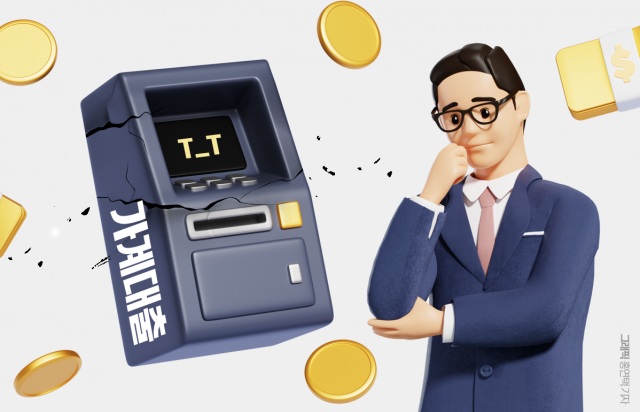 "자산 넘쳐도 못 빌려준다"···은행권 생존전략 고심