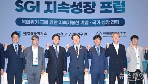 대한상공회의소, 'SGI 지속성장 포럼' 개최