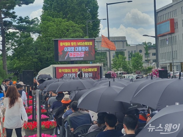 대통령실 재차 찾은 MG손보 노조···"정상화 시급한 사안"