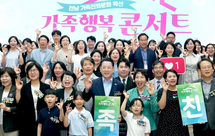 김영록 전라남도지사가 30일 오후 도청 왕인실에서 열린 전남 가족친화문화 확산 '가족행복콘서트' 행사에서 참석자들과 기념촬영을 하고 있다.