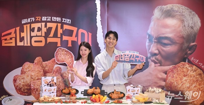 오븐요리 프랜차이즈 굽네치킨을 운영하는 '지앤푸드'가 1일 오전 서울 마포구 굽네플레이타운에서 추성훈과 함께하는 신제품 '굽네 장각구이'를 선보이고 있다. 사진=강민석 기자 kms@newsway.co.kr