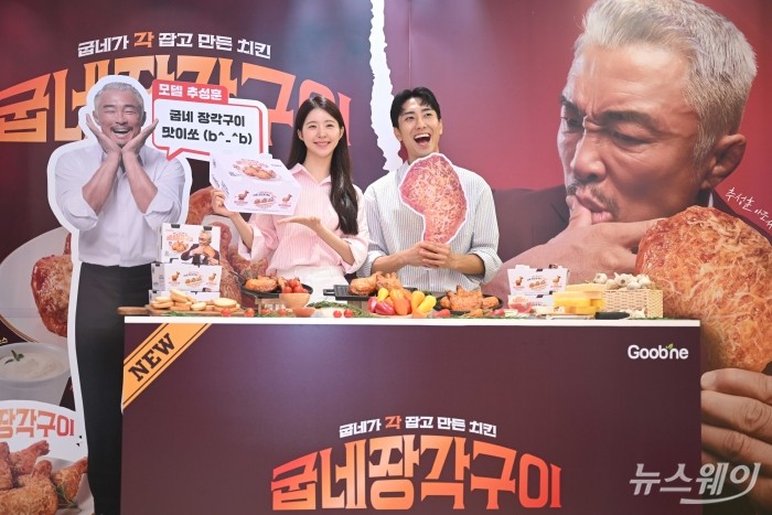 오븐요리 프랜차이즈 굽네치킨을 운영하는 '지앤푸드'가 1일 오전 서울 마포구 굽네플레이타운에서 추성훈과 함께하는 신제품 '굽네 장각구이'를 선보이고 있다. 사진=강민석 기자 kms@newsway.co.kr
