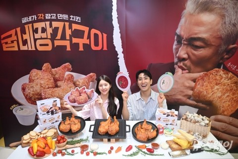 굽네치킨, '장각구이' 신제품 출시