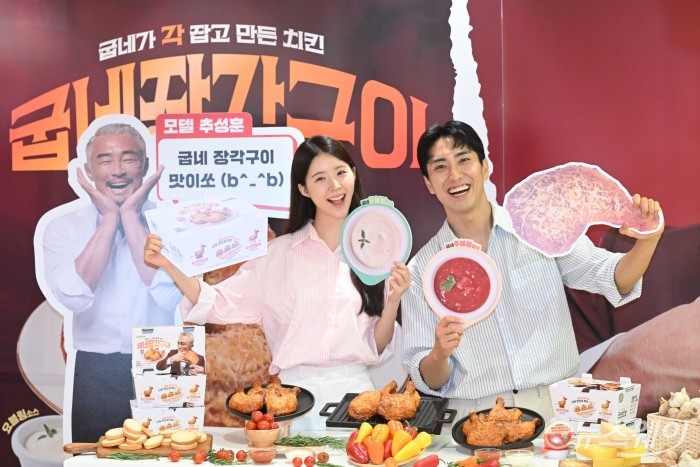 오븐요리 프랜차이즈 굽네치킨을 운영하는 '지앤푸드'가 1일 오전 서울 마포구 굽네플레이타운에서 추성훈과 함께하는 신제품 '굽네 장각구이'를 선보이고 있다. 사진=강민석 기자 kms@newsway.co.kr