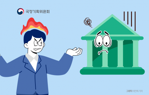 은행권 군기 잡는 국정위···규제 완화 요구에는 &quot;아직 때 아냐&quot;