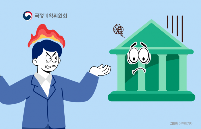 은행권이 국정위에 '경제 선순환과 금융산업 혁신을 위한 은행권 제언' 최종 보고서를 전달한 가운데 국정위는 