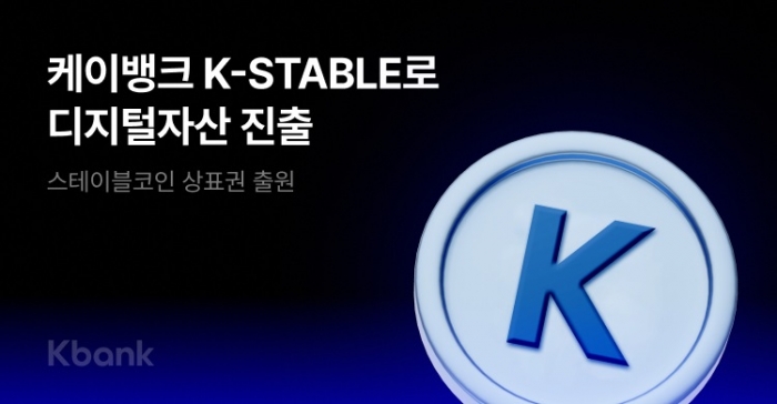 케이뱅크 제공
