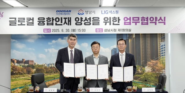 'AI 인재 양성' LIG넥스원, 성남시·두산에너빌리티와 맞손