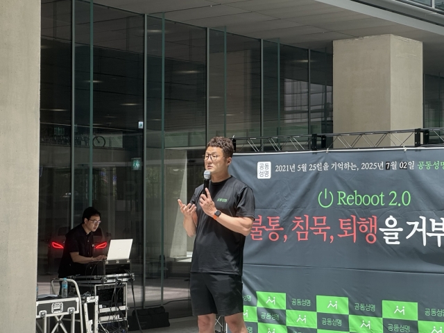 '불통'에 뿔난 네이버 노조 "최인혁 해임안, 국민연금 주총에 상정"