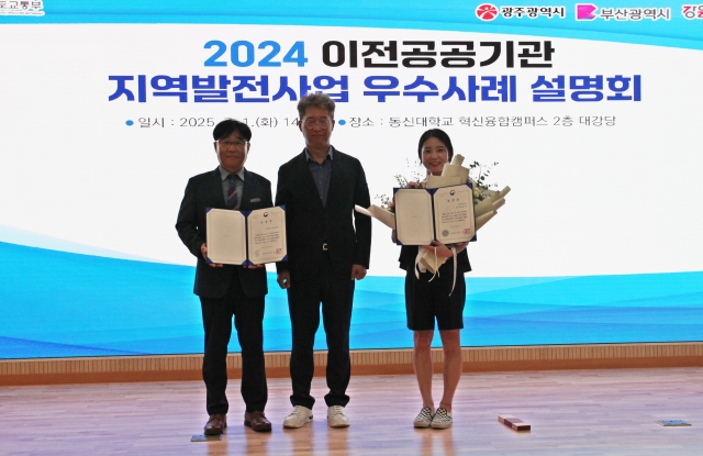 사학연금공단, 지역발전 우수사례 선정으로 국토부 장관 표창 수상