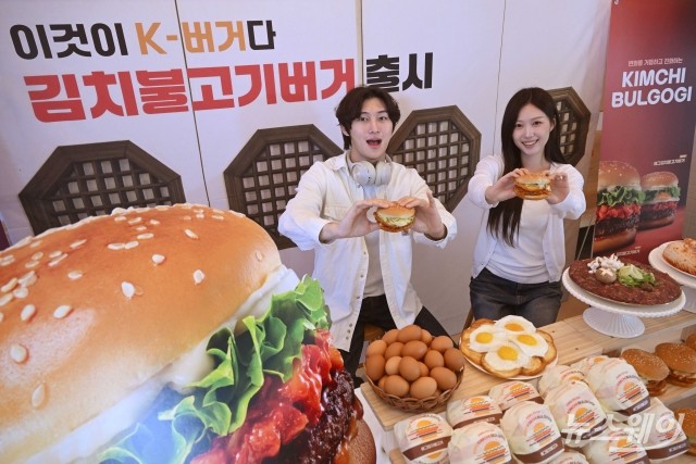 "이 조합 꽤 괜찮은데?"···국내산 김치로 만든 '김치불고기버거' 출시