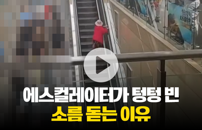 고속철도역 에스컬레이터가 텅텅 빈 황당 이유 기사의 사진
