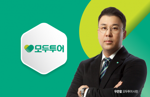 야놀자 지분 늘리자···모두투어 자사주 출연·임원 매입 잇따라