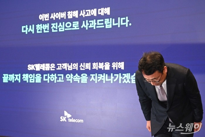유영상 SK텔레콤 대표이사가 4일 오후 서울 중구 SK텔레콤 본사에서 열린 사이버 침해 사고 관련 기자회견에서 허리를 숙여 대국민 사과하고 있다. 사진=강민석 기자 kms@newsway.co.kr
