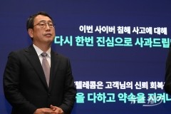 SK텔레콤, 유심 정보 유출 '운명의 심판'···3천억 과징금 현실화하나