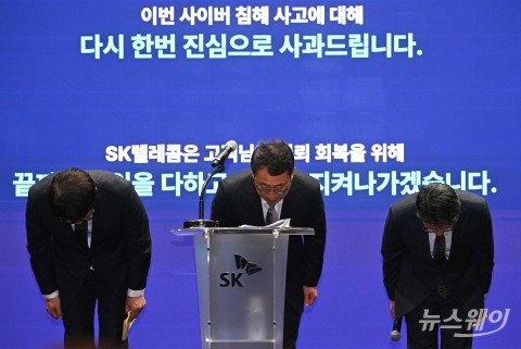 허리 숙인 유영상 대표 &quot;SKT 사이버 침해 사과···해지고객 위약금 면제&quot;