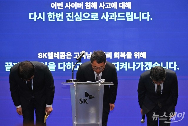 허리 숙인 유영상 대표 "SKT 사이버 침해 사과···해지고객 위약금 면제"