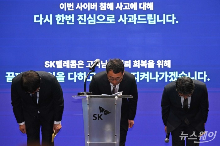 유영상 SK텔레콤 대표이사를 비롯한 임원들이 4일 오후 서울 중구 SK텔레콤 본사에서 열린 사이버 침해 사고 관련 기자회견에서 허리 숙여 대국민 사과를 하고 있다. 사진=강민석 기자 kms@newsway.co.kr
