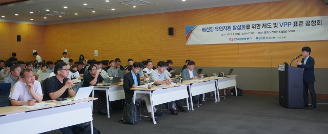 한국전력, VPP 표준 공개로 분산에너지 확산 속도 낸다