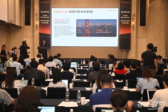션 양 알리바바닷컴 글로벌 사업개발 총괄이 7일 오전 서울 강남구 조선팰리스호텔에서 열린 'Trade Assurance 서비스' 국내 공식 출시 기자간담회에서 발표를 하고 있다. 사진=강민석 기자 kms@newsway.co.kr