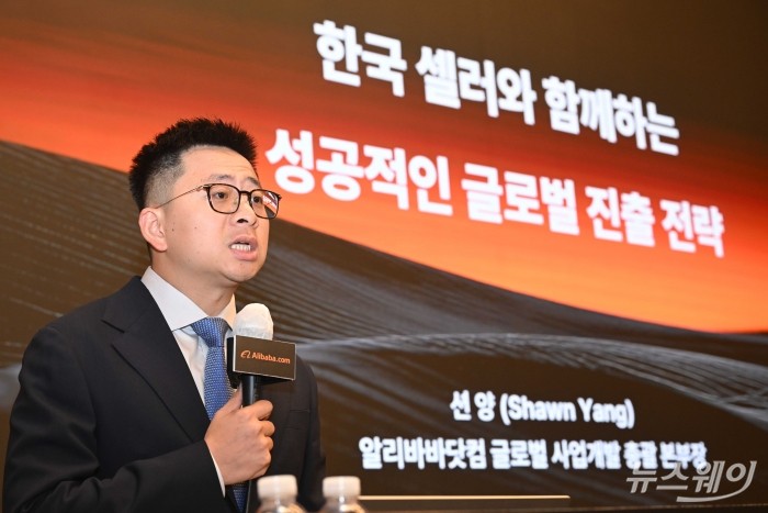 션 양 알리바바닷컴 글로벌 사업개발 총괄이 7일 오전 서울 강남구 조선팰리스호텔에서 열린 'Trade Assurance 서비스' 국내 공식 출시 기자간담회에서 발표를 하고 있다. 사진=강민석 기자 kms@newsway.co.kr