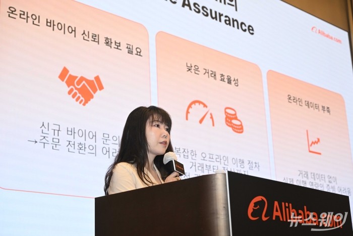 썸머 가오 알리바바닷컴 글로벌 공급망 총괄이 7일 오전 서울 강남구 조선팰리스호텔에서 열린 'Trade Assurance 서비스' 국내 공식 출시 기자간담회에서 발표를 하고 있다. 사진=강민석 기자 kms@newsway.co.kr