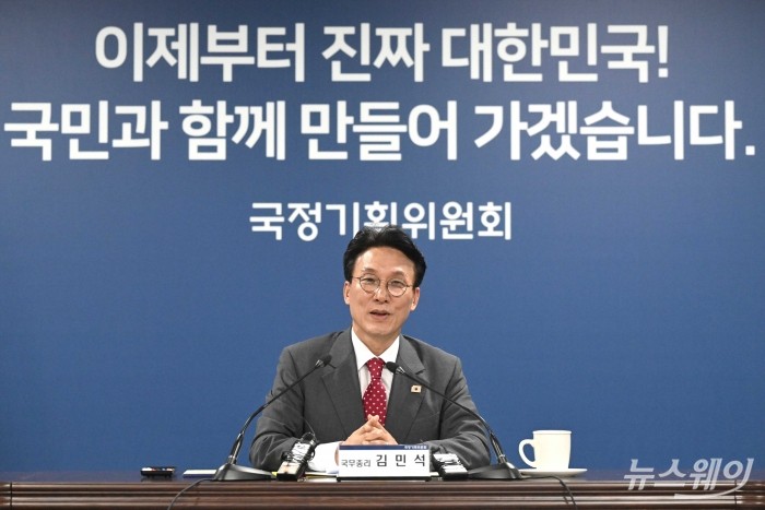 김민석 국무총리가 7일 오후 서울 종로구 국정기획위원회에서 열린 제4차 전체회의에서 인사말을 하고 있다. 사진=강민석 기자 kms@newsway.co.kr